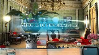 Книга легенд - Прохождение финал