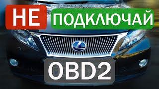 Не подключай обд / Климат не реагирует на кнопки / Подключаем гбо к обд