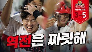타이거즈 잘할거라 믿고 있었던 분들은 클릭 ^_~｜6월 18일 챔필덕관｜KIA vs KT