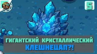 ️ Soul Knight Prequel ️ Кристаллический остров #5