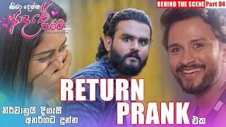 KDAT Prank (නිර්වානුයි දිගැසියි අනර්ගට දුන්න රිටන් ප්‍රෑන්ක් එක)  [PART 04]