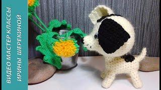 Щенок Шарик, ч.2.  Puppy Ball,р.2.  Amigurumi. Crochet.  Амигуруми. Игрушки крючком.