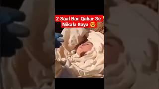 2 Saal Baad Qabar Se Bahar  | Viral Video #shortfeed #viralvideo #tranding