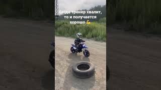 Тренировки сына  #мотоцикл #тренировка #дети #yamaha #rider #мотошкола