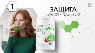 ЛР ЛАЙФТАКТ СЕЛЛ ЭССЕНС/LR LIFETAKT CELL ESSENCE #питаниеклеток