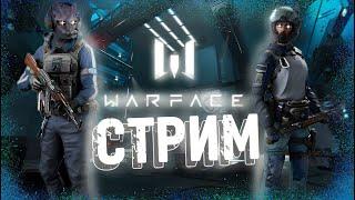 Стрим Warface с 5-летним опытом делится лучшими советами