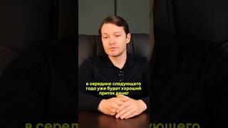 ФРС останавливает ужесточение: как это повлияет на мировую экономику? #экономика #прогноз