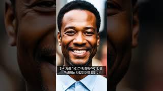 [인생명언] 곁에 두어야하는 유형 10가지 #인생명언 #명언 #shorts
