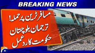 Firing on Jaffar Express in Bolan: Balochistan Govt Spokesperson Shahid Rind reaction