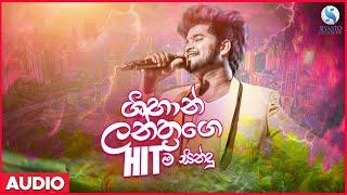 Siyasto Music Top 02 | Adare Pujaniyai | Dasa Pallai | Shihan Lanthra