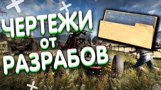 ГДЕ НАЙТИ ЧЕРТЕЖИ РАЗРАБОТЧИКОВ В DYING LIGHT | #1