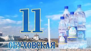 Минеральная вода "Обуховская 11"