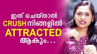 How to Make Crush Fall in Love With You | Malayalam Relationship Videos | SL Talks