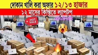 PremiumLaptop Price In Bangladesh 2025Macbook Price In Bangladesh 2025Laptop Price in Bangladesh