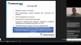 Антикоагулянты и антиагреганты: от старого к новому