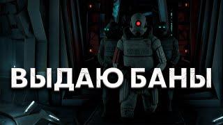 ВЫДАЮ БЛОКИРОВКУ ЗА НАРУШЕНИЯ! АДМИН-БУДНИ НА HALF LIFE ALYX RP | HL2RP URF.IM | Garry's Mod URF.IM