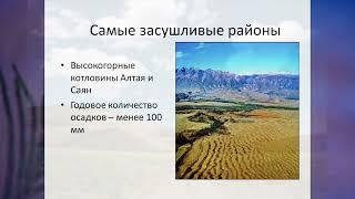 §31 "Как мы живём и работаем в нашем климате", География 8 класс, Полярная звезда