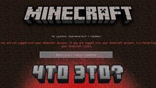  Все ПРИЧИНЫ Почему ТЫ не можешь Зайти на СЕРВЕР МАЙНКРАФТ  ― Сервер Minecraft 