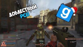 ДОБЛЕСТНЫЙ PCU | UNION RP CITY 17 HL2RP | SHULTZ!