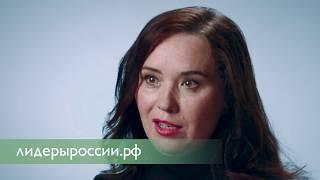 Победительница Конкурса Татьяна Дьяконова:  «Участие в проекте полностью изменило мою жизнь»