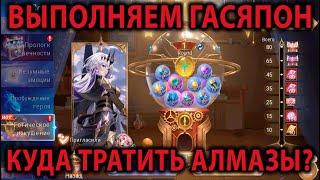 Mobile Legends Adventure АККАУНТ С НУЛЯ (28 серия)