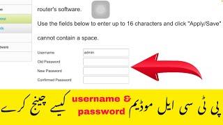 How to change PTCL Modem Username & password! Ptcl modem username and password change