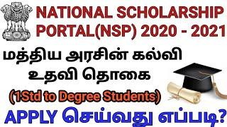 How to Apply National Scholarship Portal 2020-2021 | Free Scholarship Registration | NSP