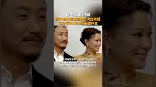 15年婚姻终落幕！郑中基余思敏被曝已决定离婚，女方称男方每月仅给8000港币赡养费。#郑中基 #阿Sa #离婚#余思敏