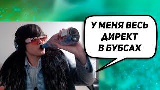 «ДЕВОЧКИ, ХВАТИТ МНЕ СКИДЫВАТЬ БУБСЫ»  - РОСТИК