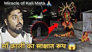 रात के अंधेरे में माता का चमत्कारी दर्शन! | Mata Ke Mandir Ka Chamatkar: Raat Ko Hua Kuch Aisa