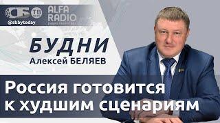  Как Россия обнулит угрозы Запада? Жизнь без США, Еропа в ожидании Трампа. Беларусь и соседи