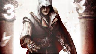 Прохождение  Assassin"s creed II Убийство Вьери Пацци Часть 3 (на русском) Full HD