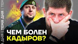 Кадыров смертельно болен. Стало известно о состоянии здоровья чеченского диктатора