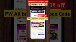 PW foundation Coupon Code | PW Coupon Code for 2026 batch | PW Coupon Code 2025 #pwcouponcode #pw
