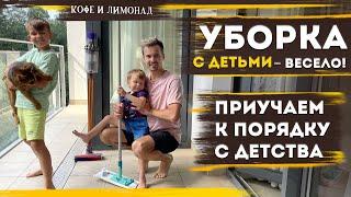 Приучаем детей к порядку. Полезные привычки с детства – весело! | Советы родителям — Добры канал