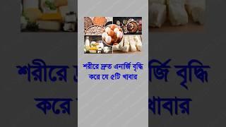 general knowledge || quiz | spinal cord | health tips #healthtips #health #tips #shortvideo