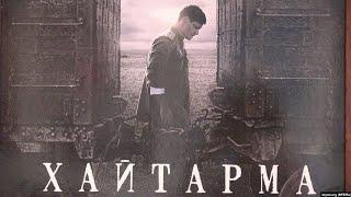 ХАЙТАРМА (Фильм история)