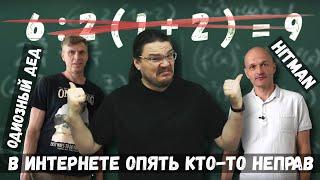  Одиозный дед и Hitman. 6:2(1+2)=1 | В интернете опять кто-то неправ #003 | Борис Трушин