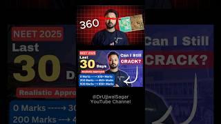 Crack NEET 2025 in 30 Days?  | NEET Motivation #shorts #neetexam #neet #aiims #mbbs #neet2025