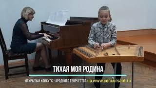 Бутович Мария. Цимбалы/ "Скакуха" | ТИХАЯ МОЯ РОДИНА