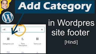 How to add category in wordpress website or blog footer without plugin [Hindi]