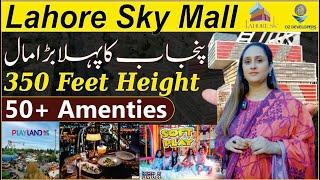 Lahore Sky Mall | First Tallest Mall of Punjab #skyrealtors #lahoreskymall #ozdevelopers