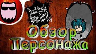 Обзор мода Don't Starve Together - Flaurus - The Young Demon (#108)