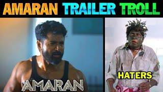 Amaran - Trailer | #Amaran Movie Trailer Troll | Amaran Trailer | Amaran Movie | Lollu Facts