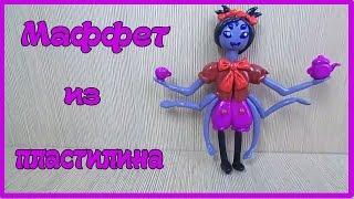 Muffet Undertale plasticine