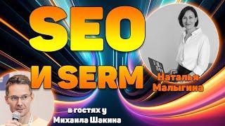 Технические аспекты SERM: SEO и SERM в одном флаконе