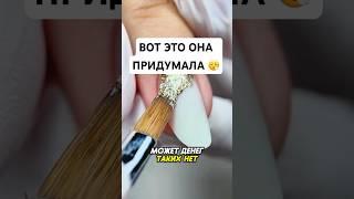 КЛИЕНТКА ЗАРАБАТЫВАЕТ НА МАНИКЮРЕ #маникюрпошагово #идеиманикюра #ногти2024