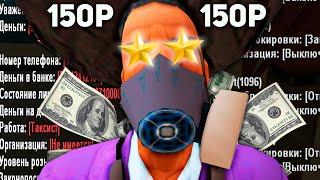 КУПИЛ ЖИРНЫЙ АККАУНТ ЗА 150 РУБЛЕЙ в GTA SAMP