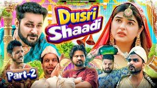 Dusri Shaadi | Part-2 | पति-पत्नी की मजेदार जंग का अंजाम! |  Sajid Shahid | Shilpa Khatwani