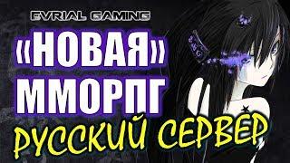 Ragnarok Online Официальный русский сервер Скоро открытие "Новая" MMORPG